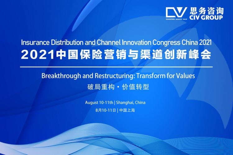 Insurance Distribution and Channel Innovation Congress China 2021