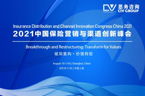 Insurance Distribution and Channel Innovation Congress China 2021
